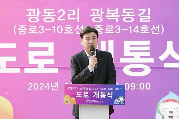 광주시, 광동2리 광복동길(중로3-10호선, 중로3-14호선) 도로 개통식 개최