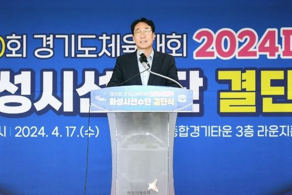 화성시, ‘제70회 경기도체육대회 출전 결단식’개최
