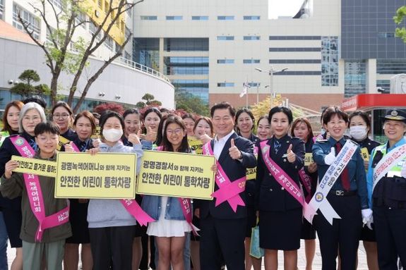 박승원 광명시장, 녹색어머니연합회 등과 함께 학교 앞 교통안전 캠페인 펼쳐