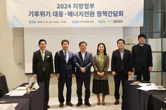 박승원 광명시장, ‘기후위기대응·에너지전환 지방정부협의회 정책간담회’ 개최