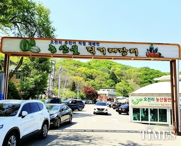남한산성 오전리 농수산물 직거래장터 입구