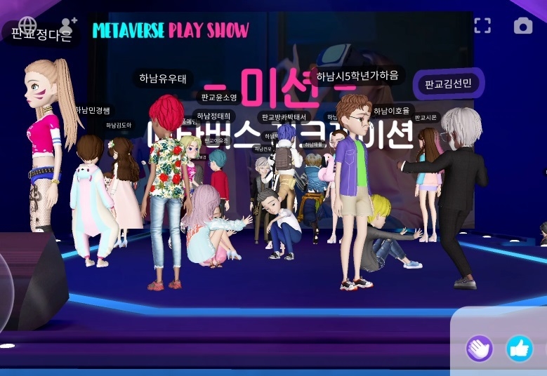 (20210812 청소년재단) 보도자료(판교)성남시청소년재단 메타버스 활용 체육대회(2)