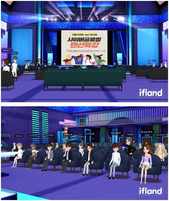 (20210825 청소년재단) 보도자료(판교) 청소년안전망 사이버 특강