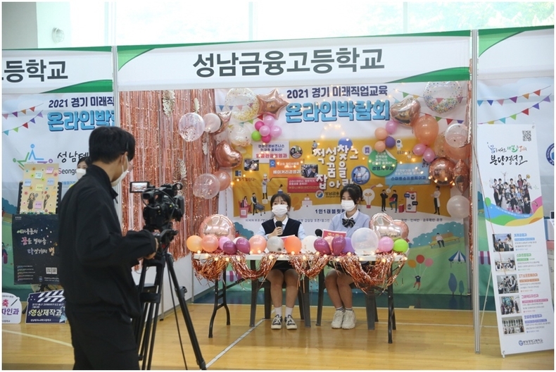 (20211018 청소년재단) 보도자료(중원) 경기 미래직업교육 박람회 성료(1)