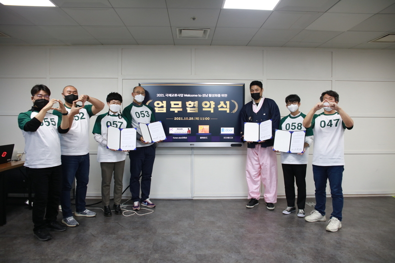 (20211028 청소년재단) 보도자료(판교) 국제교류사업 활성화를 위한 mou