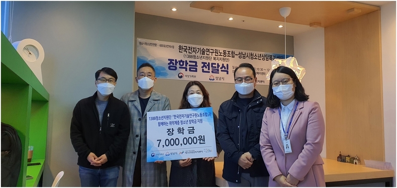 (20211029 청소년재단) 보도자료(상담)장학금전달식