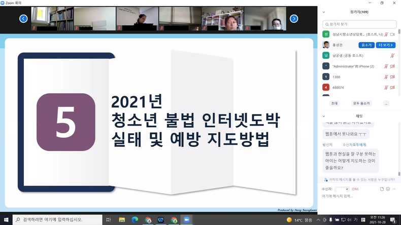 (20211105 청소년재단) 보도자료(상담)부모교육특강