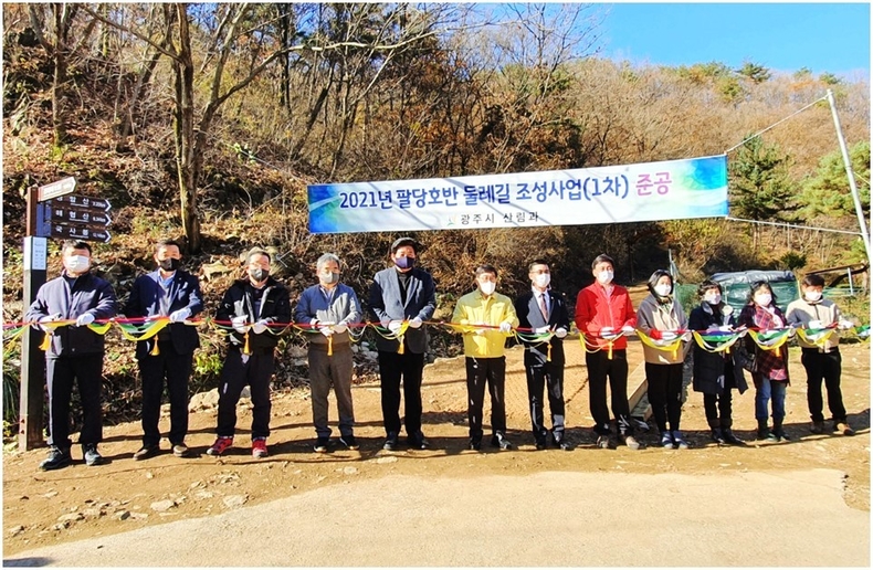 ‘팔당호반 둘레길 조성사업(1차)’을 완공하고 준공식을 개최 했다 ⓒ타임즈