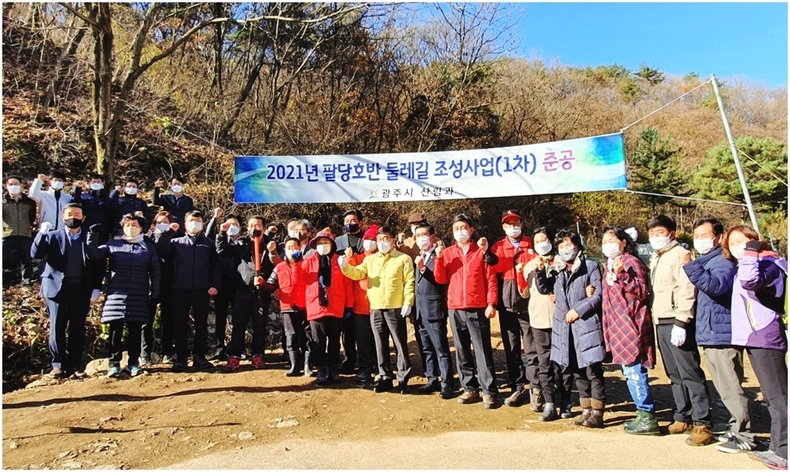 2021년 팔당호반 둘레길 조성 사업(1차) 준공식 단체사진 ©타임즈