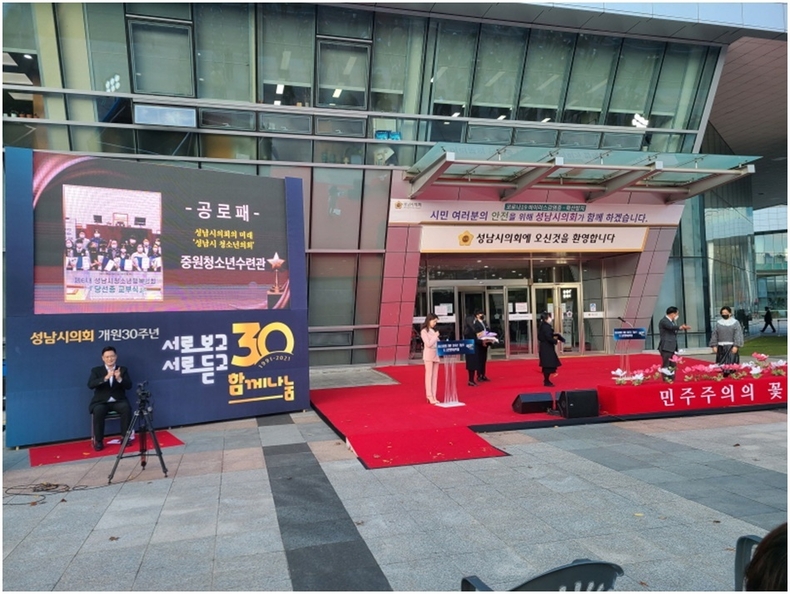 (청소년재단) 보도자료(중원) 성남시청소년의회 활약, 공로패 수상 ⓒ타임즈