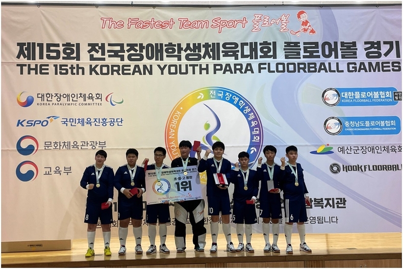 (청소년재단) 보도자료(중원) 플로어볼 전국장애학생체육대회 우승 쾌거 ⓒ 타임즈