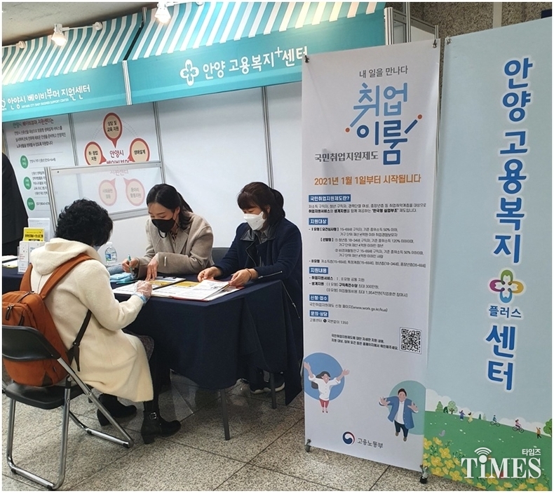 중장년 일자리박람회 ⓒ타임즈