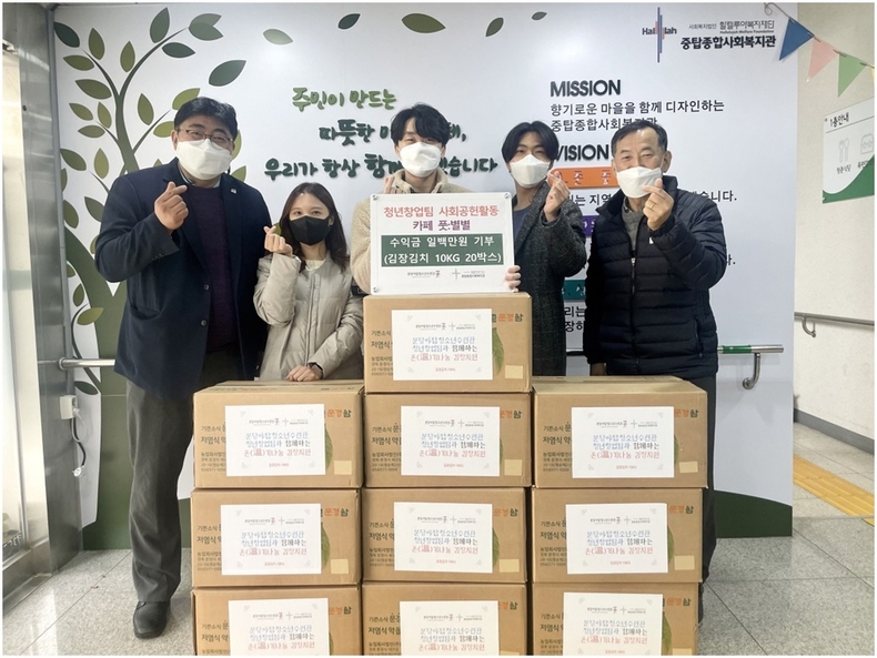 (20211123 청소년재단) 보도자료(야탑) 사회공헌활동, 카페수익금 기부 ⓒ타임즈