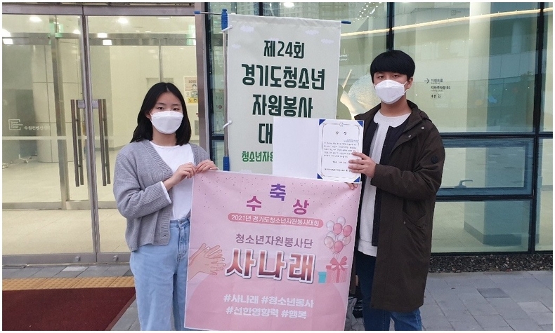 (20211125 청소년재단) 보도자료(판교) 청소년자원봉사대회 수상
