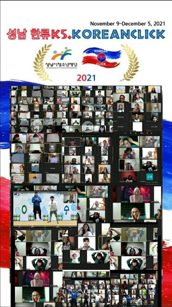 (20211201 청소년재단) 보도자료(판교) Welcome to성남 폐막식