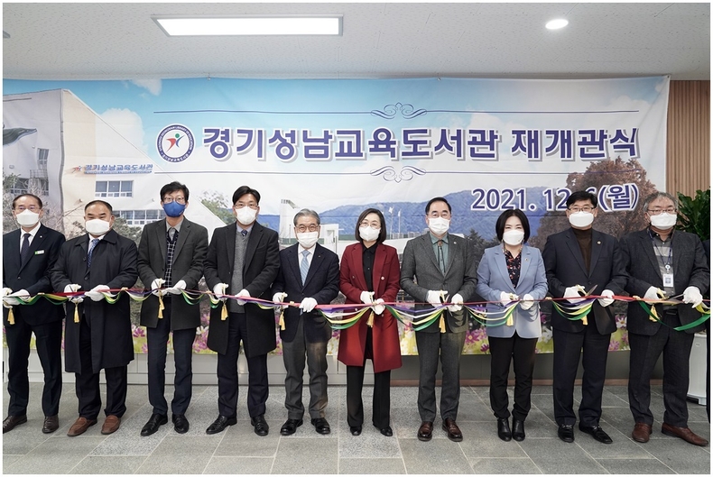 경기성남교육도서관 재개관식에서 테프커팅하는 은수미성남시장 ⓒ타임즈