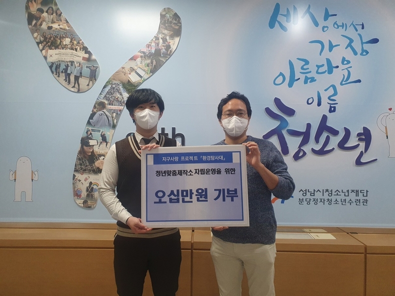 20211209 청소년재단) 보도자료(정자) 공모전 시상금 청년자립을 위해 기부 ⓒ타임즈