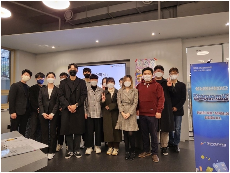 (20211213 청소년재단) 보도자료(본부) 청년참여단 청년 정책제안파티 ⓒ타임즈