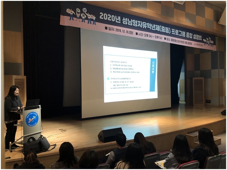 (20211214 청소년재단) 보도자료(중원) 진로프로그램 설명회 개최 ⓒ타암즈