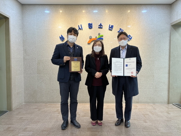 (20211215청소년재단) 보도자료(본부) 경가가족친화기업 인증 ⓒ타임즈
