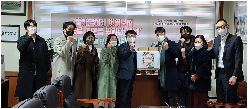 (20211223 청소년재단) 보도자료(상담)마음돌봄키트 전달식