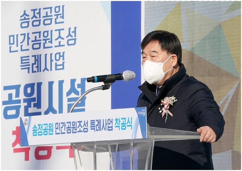 광주시, 송정공원 민간공원조성 특례사업 공원시설 착공식 개최 ⓒ타임즈