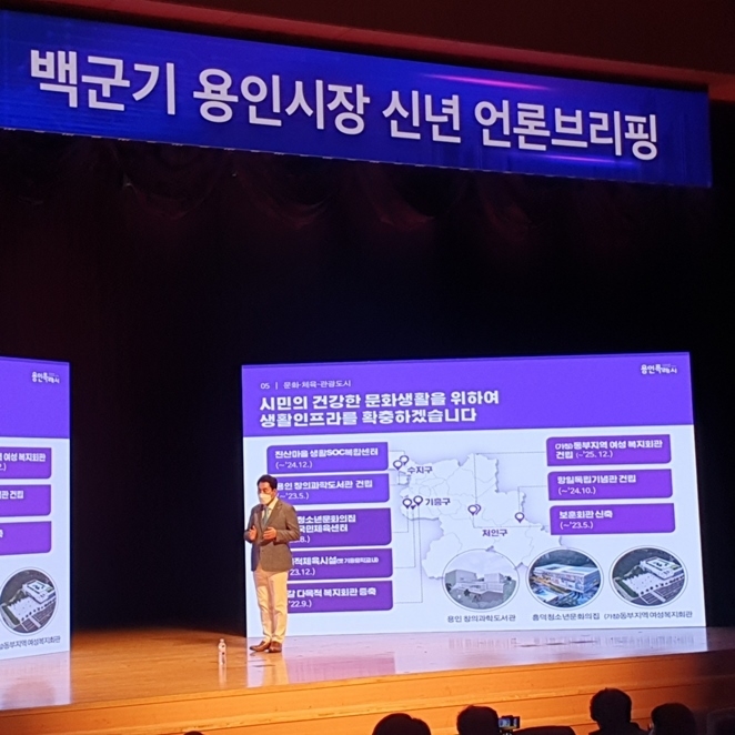 백군기 용인시장이 11일 시청 에이스홀에서 신년 언론 간담회를 열고 2022년 시정운영계획을 설명하고 있다.