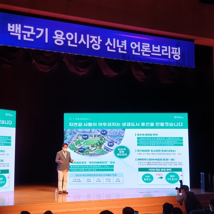 백군기 용인시장이 11일 시청 에이스홀에서 신년 언론 간담회를 열고 2022년 시정운영계획을 설명하고 있다.