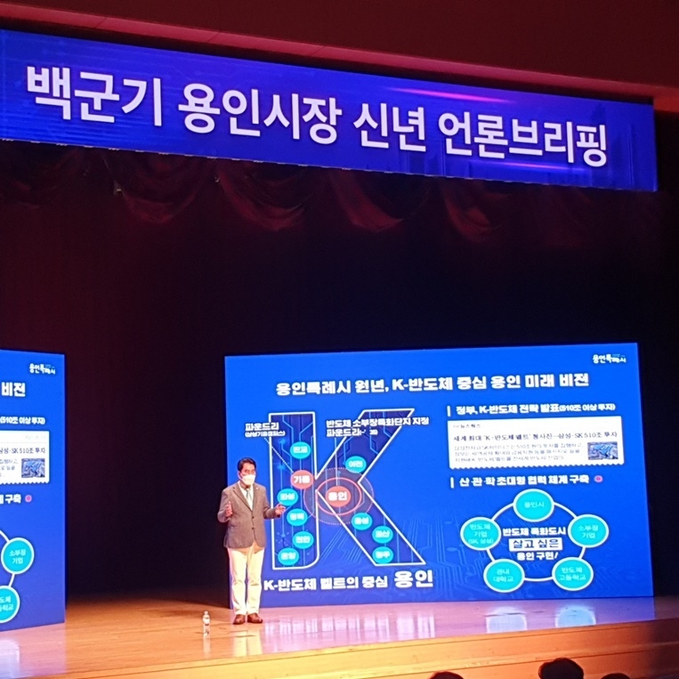 백군기 용인시장이 11일 시청 에이스홀에서 신년 언론 간담회를 열고 2022년 시정운영계획을 설명하고 있다.