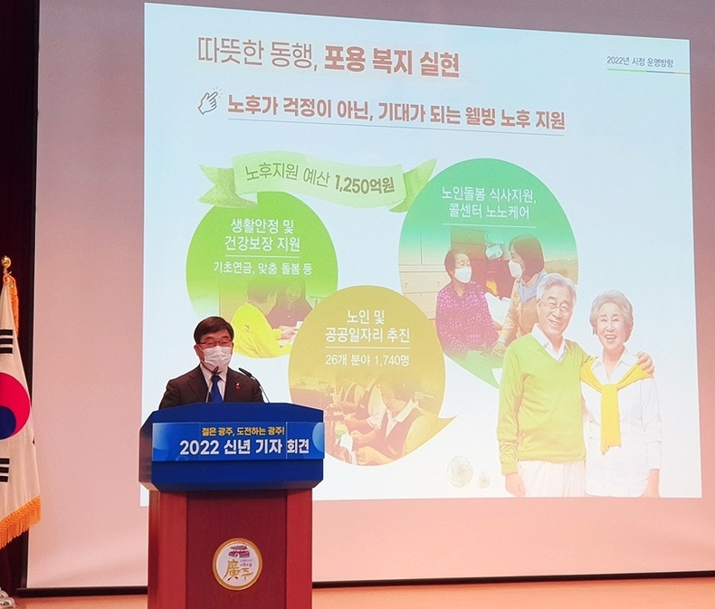 신동헌 광주시장, 2022년 신년 기자회견 개최 ⓒ타임즈