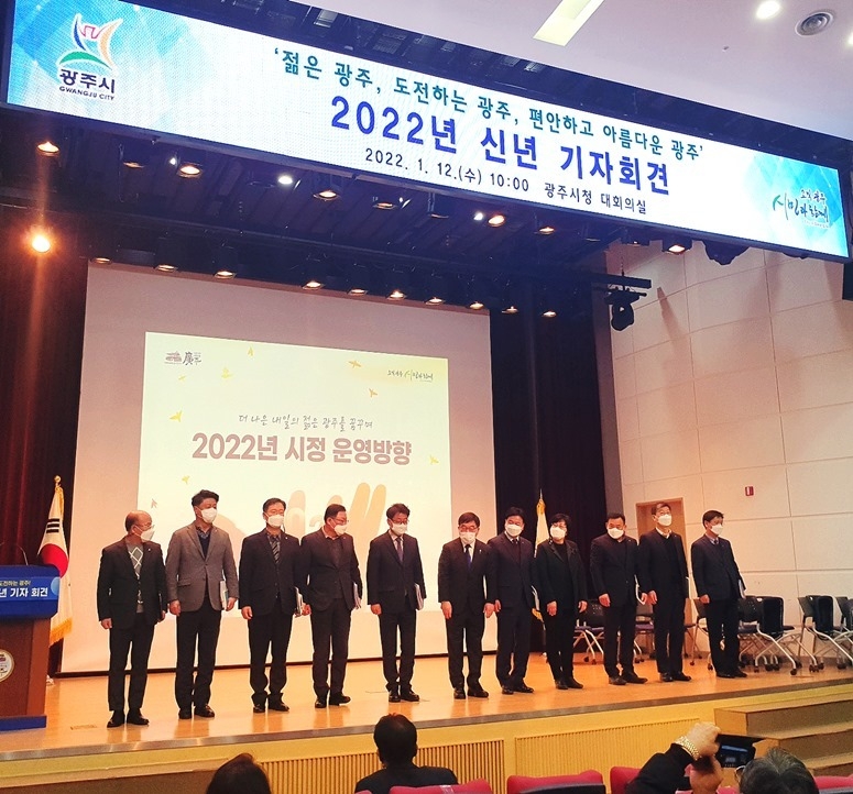 신동헌 광주시장, 2022년 신년 기자회견 개최 ⓒ타임즈
