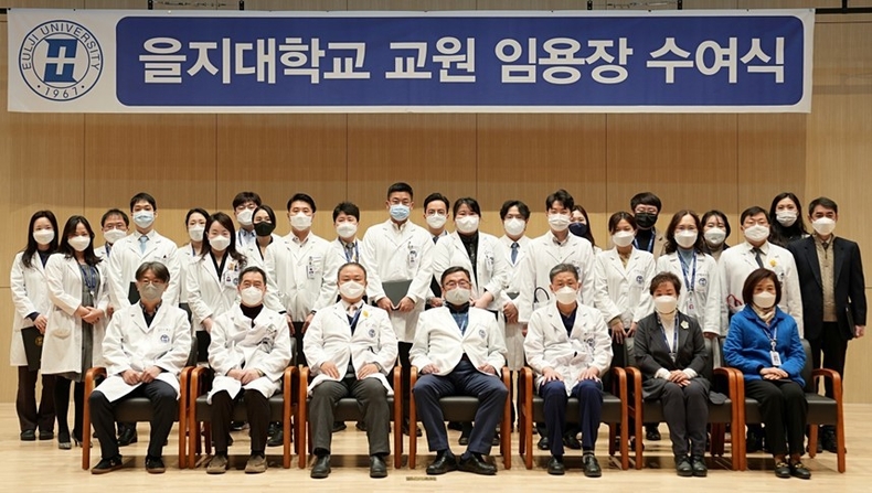 (220224)을지대학교 교원 임용장 수여식 ⓒ타임즈