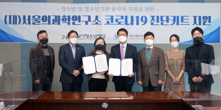 (20220225청소년재단) 보도자료(본부) 진단키트 기부(1) ⓒ타임즈