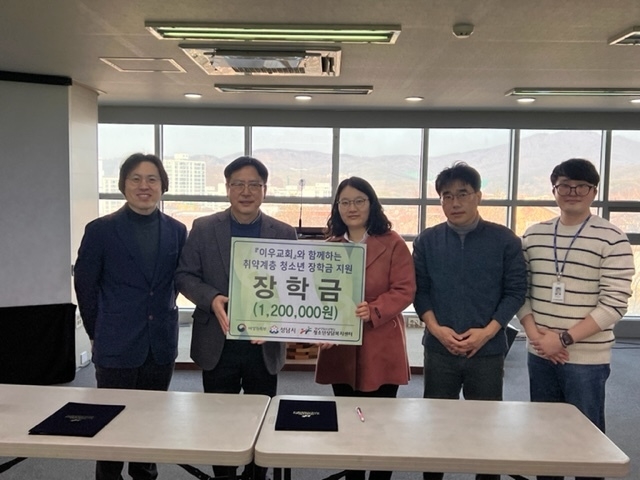 (20220228청소년재단) 보도자료(상담) 이우교회 장학금 ⓒ타임즈