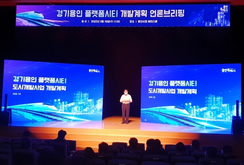 백군기 용인시장이 16일 용인시청 에이스홀에서 열린 언론브리핑에서 경기용인 플랫폼시티의 추진과정과 개발계획 등에 대해 설명하고 있다. ⓒ타임즈