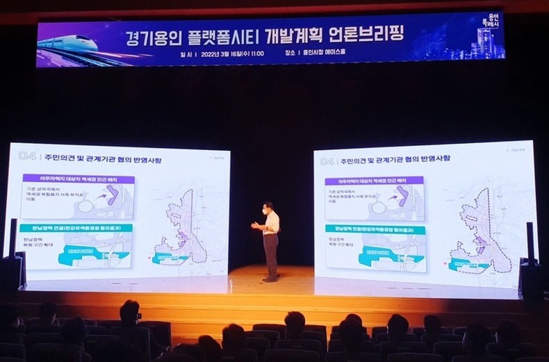 백군기 용인시장이 16일 용인시청 에이스홀에서 열린 언론브리핑에서 경기용인 플랫폼시티의 추진과정과 개발계획 등에 대해 설명하고 있다. ⓒ타임즈