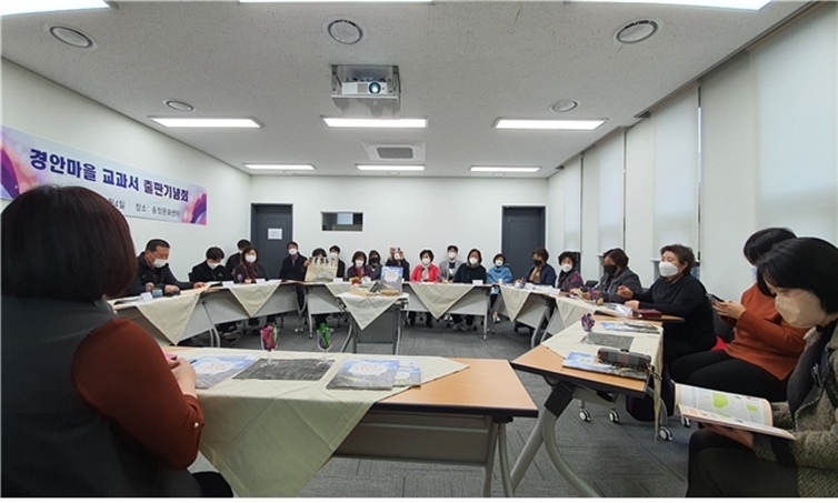 (사진: 경안마을교과서 출판기념회 ) ⓒ타임즈