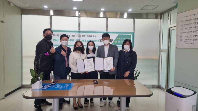 (성남청소년재단) 보도자료(서현)광명시청소년미디어센터 업무협약 체결