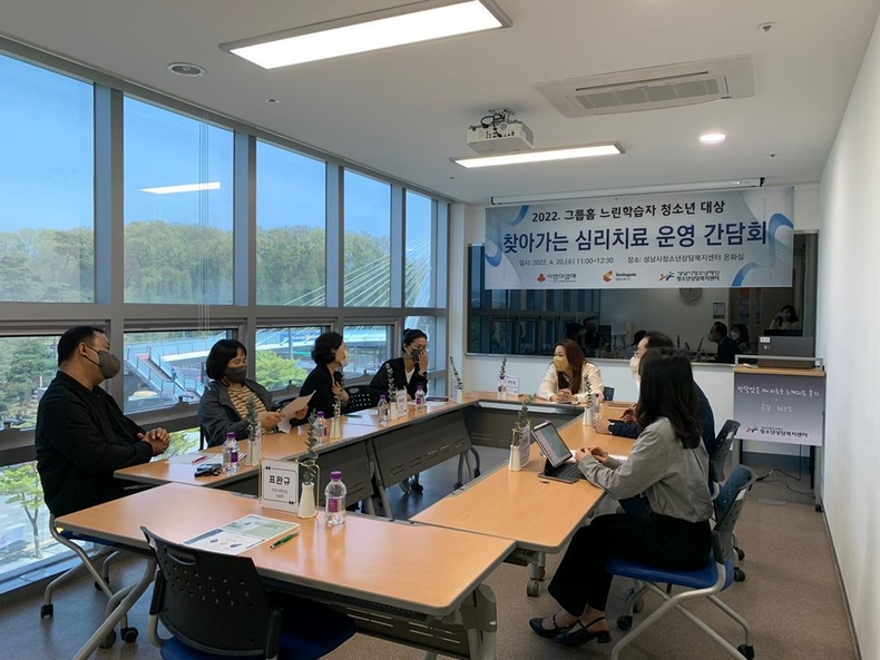 (성남시청소년재단) 보도자료(상담)느린학습자 ⓒ타임즈