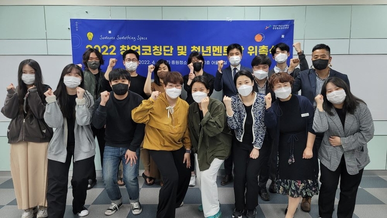 (성남시청소년재단) 보도자료(중원) 썸썸스페이스 창업코칭단 및 청년멘토단 위촉식 ⓒ타임즈