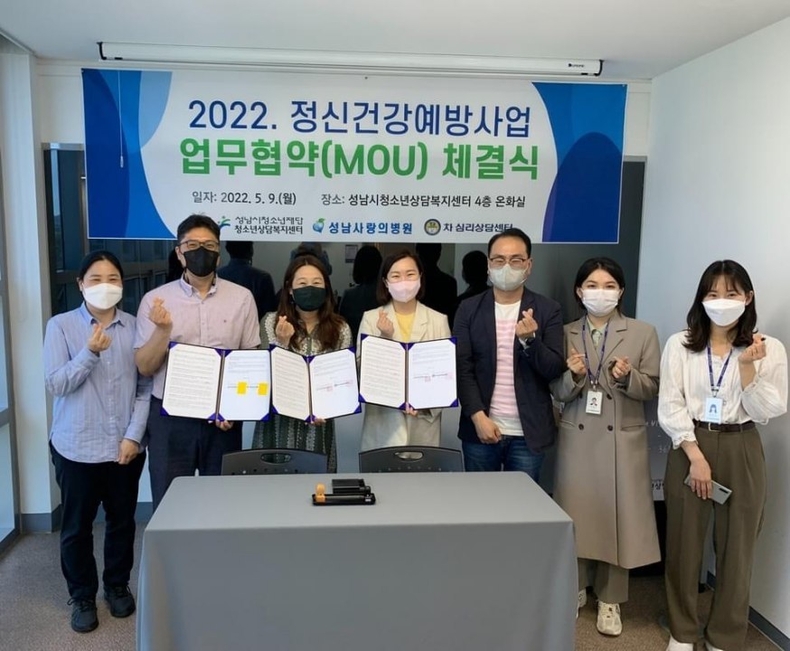 (20220513청소년재단) 보도자료(상담)정신건강 예방사업 ⓒ타임즈