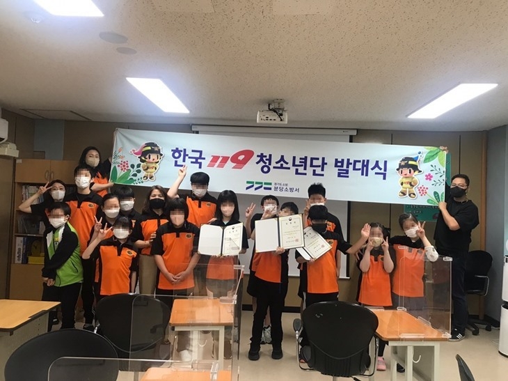 (20220524청소년재단) 보도자료(서현)한국119 청소년단 발대식 ⓒ타임즈