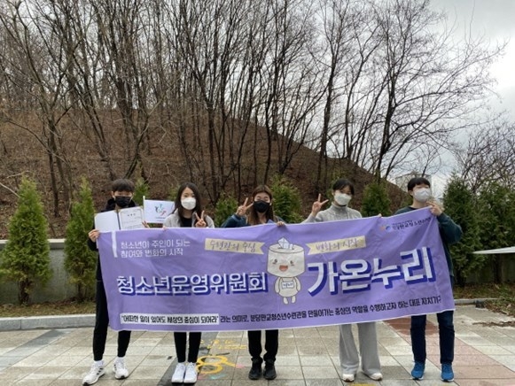 (성남시청소년재단) 보도자료(판교)2년 연속 전국 우수 청소년운영위원회 선정 쾌거 ⓒ타임즈