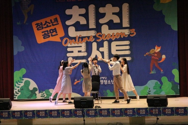 (성남시청소년재단) 보도자료(임시수정)친친콘서트 ⓒ타임즈