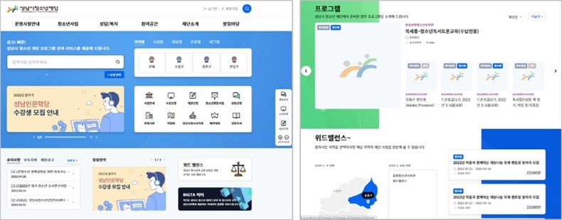 (성남시청소년재단) 보도자료(본부) 성남시청소년재단 대민서비스(www.snyouth.or.kr) 청소년 온라인 활동 디지털 플랫폼 홈페이지 전면 개편 ⓒ타임즈