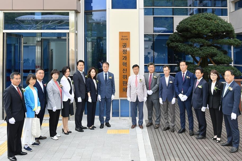 성남시 민선8기 시장직 인수위원회가 13일 5개분과 40여명으로 공식 출범 ⓒ타임즈