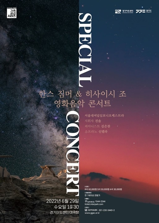 공연포스터 ⓒ타임즈