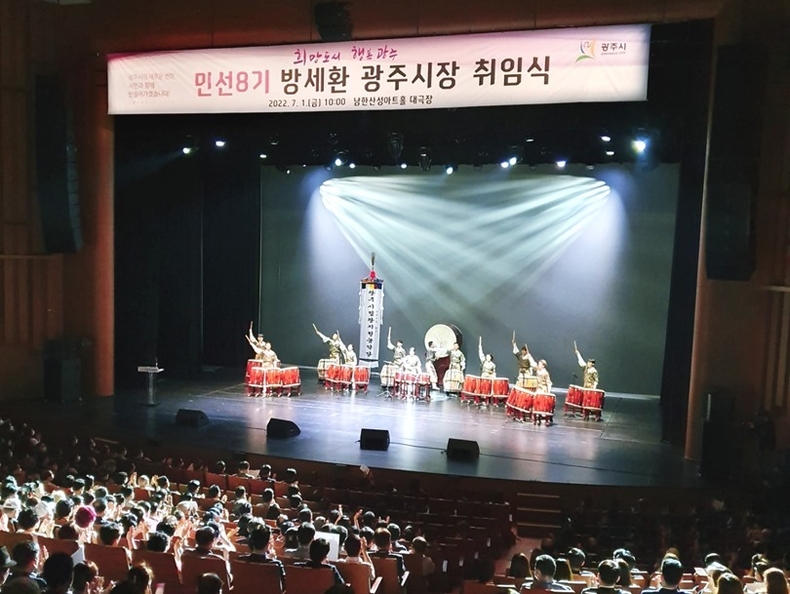 광주시장 방세환 취임식 사진3 ⓒ타임즈