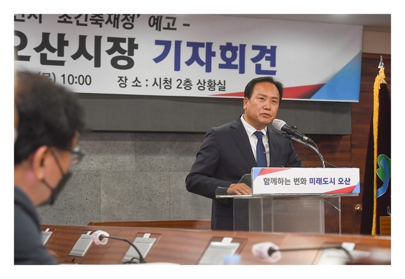이권재 오산시장 기자회견 사진2 ⓒ타임즈