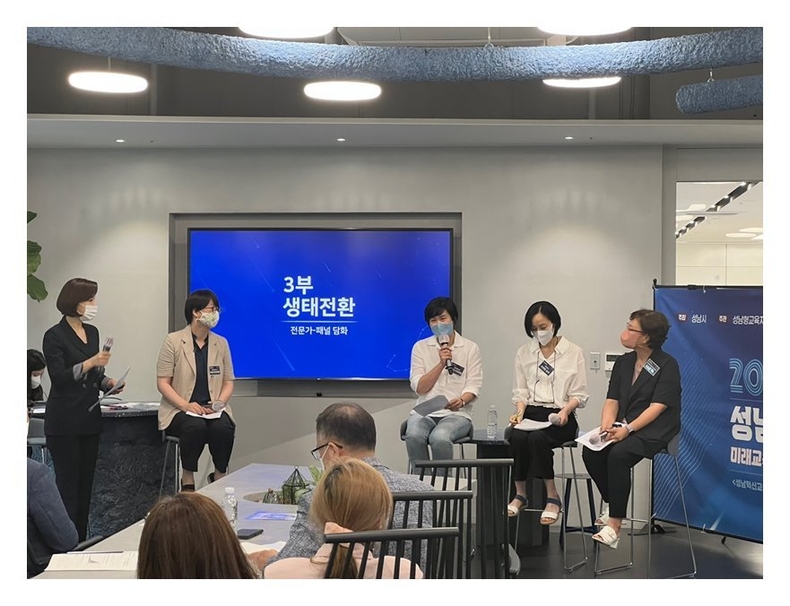 포럼 사진 ⓒ타임즈